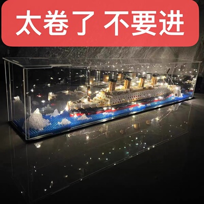 国产积木积木性价比泰坦尼克号