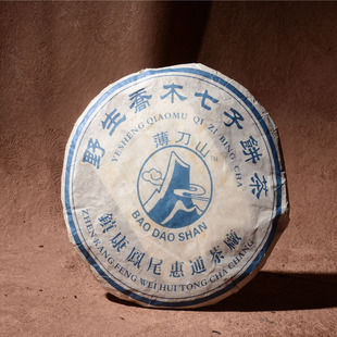 2005年薄刀山 野生乔木七子饼茶 古树普洱茶生茶357g 云南干仓