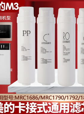 美的净水器滤芯MRO215-4/MRC1692A/1693A/华凌WAH75-03/1593通用