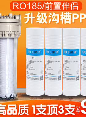 沁园净水器PP棉滤芯通用RO185滤芯10寸聚丙烯QY-PL101A前置伴侣