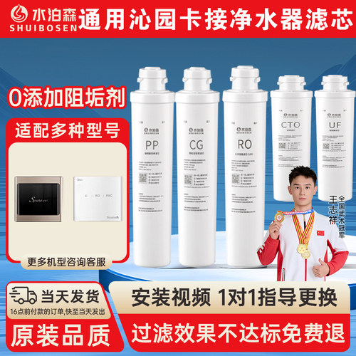 水泊森适配沁园净水器模块滤芯KRT5800\5890\6800\5820/5821/6811