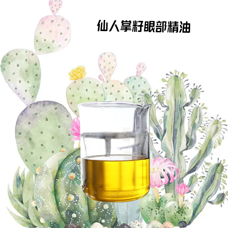 芳疗师配方眼部精油 仙人掌籽精华油15ml 抗皱紧致植萃眼精华油