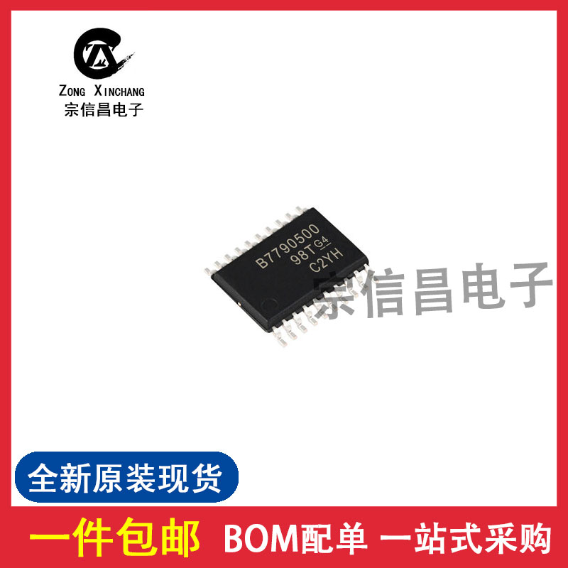 全新原装BQ7790500PWR 贴片TSSOP-20 电池电源管理芯片