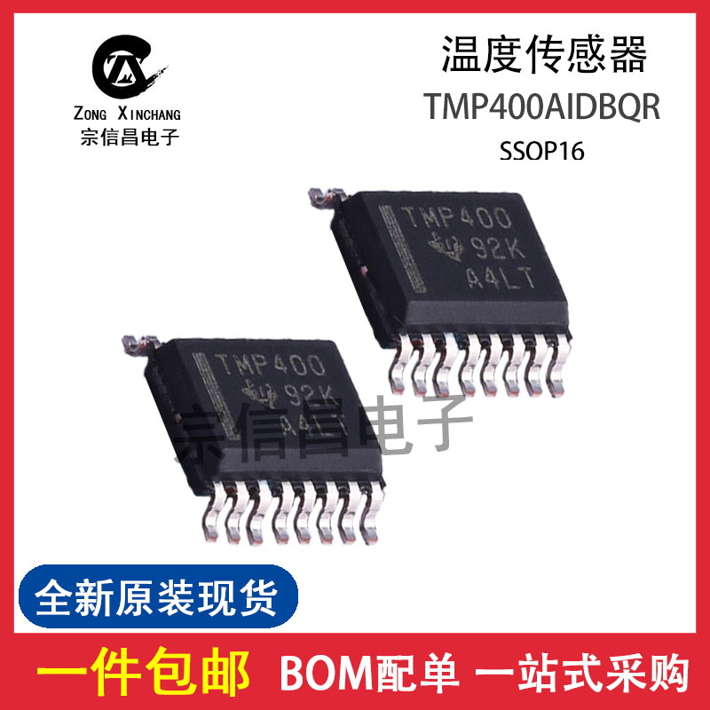 全新原装TMP400AIDBQR封装SSOP16 串联电阻校正温度传感器投影机