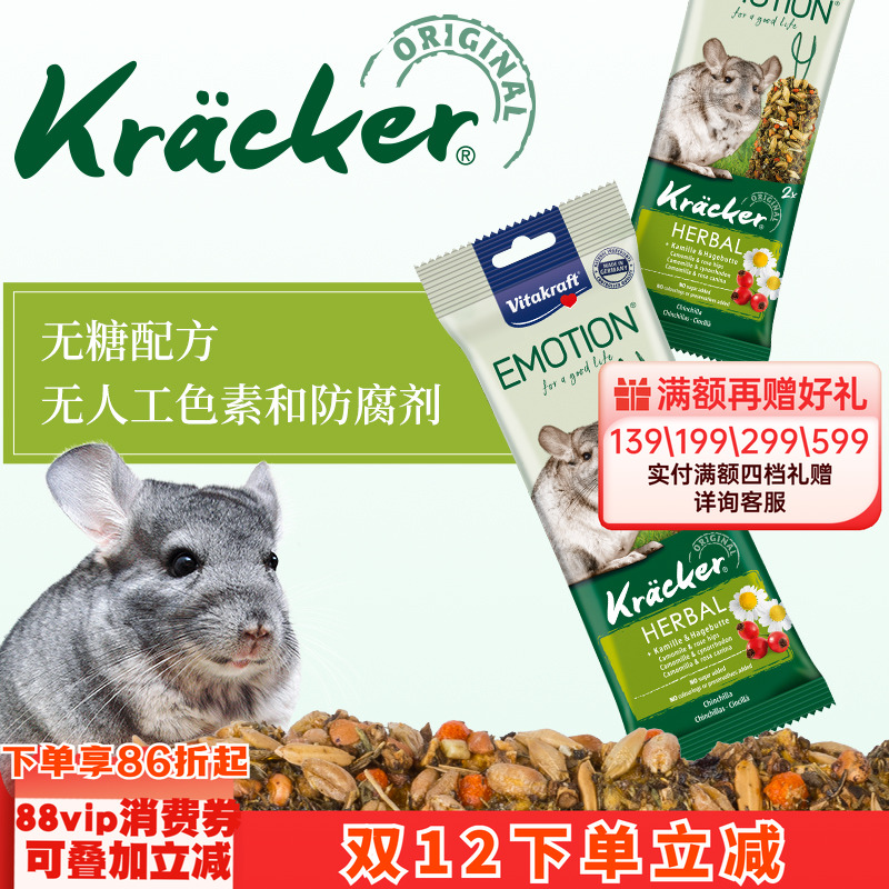 龙猫洋甘菊香草磨牙棒卫塔卡夫