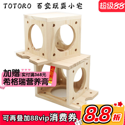 totoro百变玩耍小宅耐啃龙猫