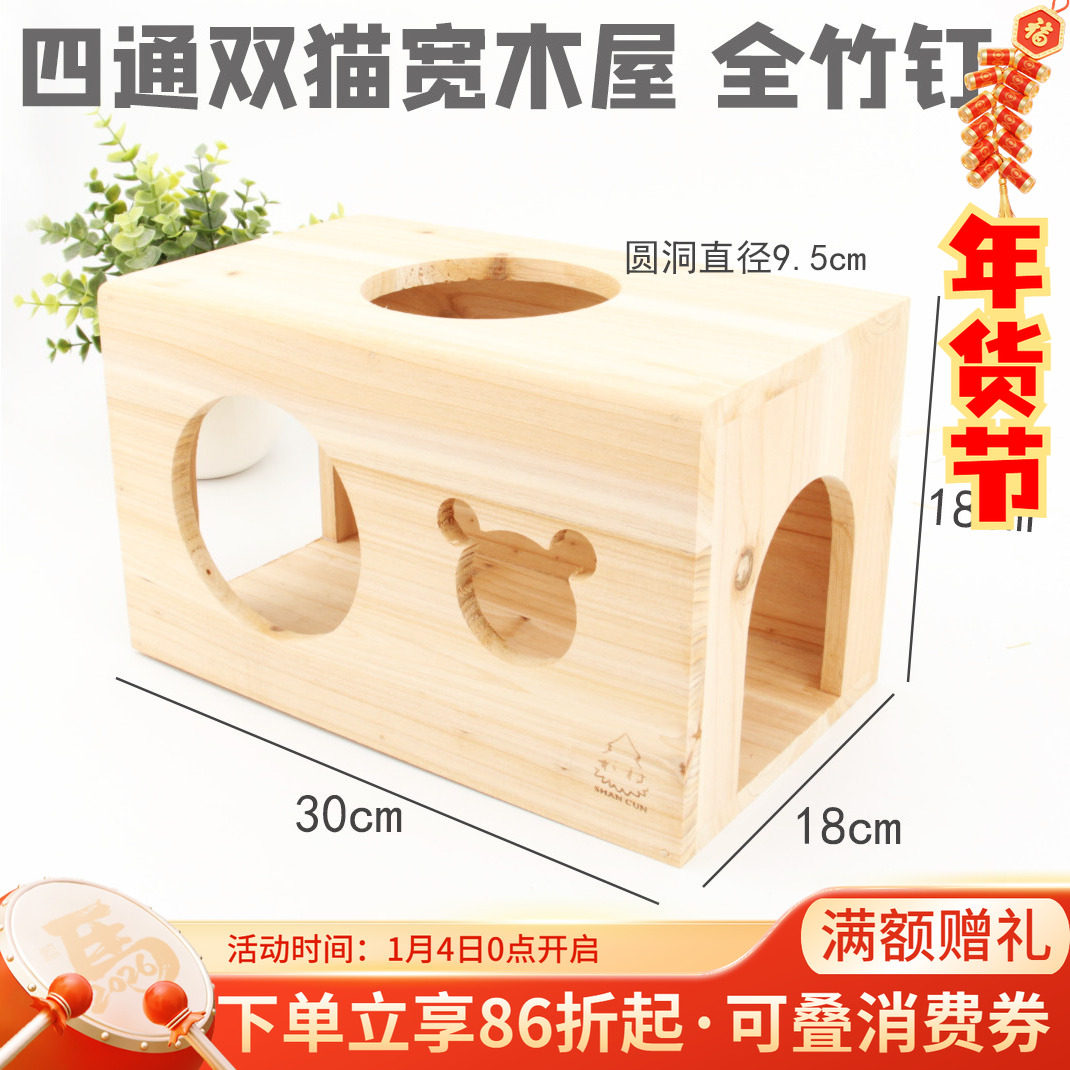 龙猫木屋木窝松鼠豚鼠杉木躲避窝磨牙全竹钉笼子笼柜通用小宠家具