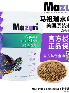 马祖瑞水龟巴西龟粮饲料
