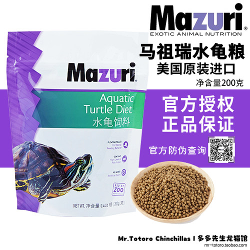 马祖瑞水龟巴西龟粮饲料