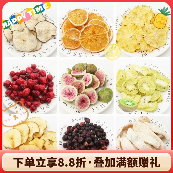 兔子龙猫水果干零食补充维生素