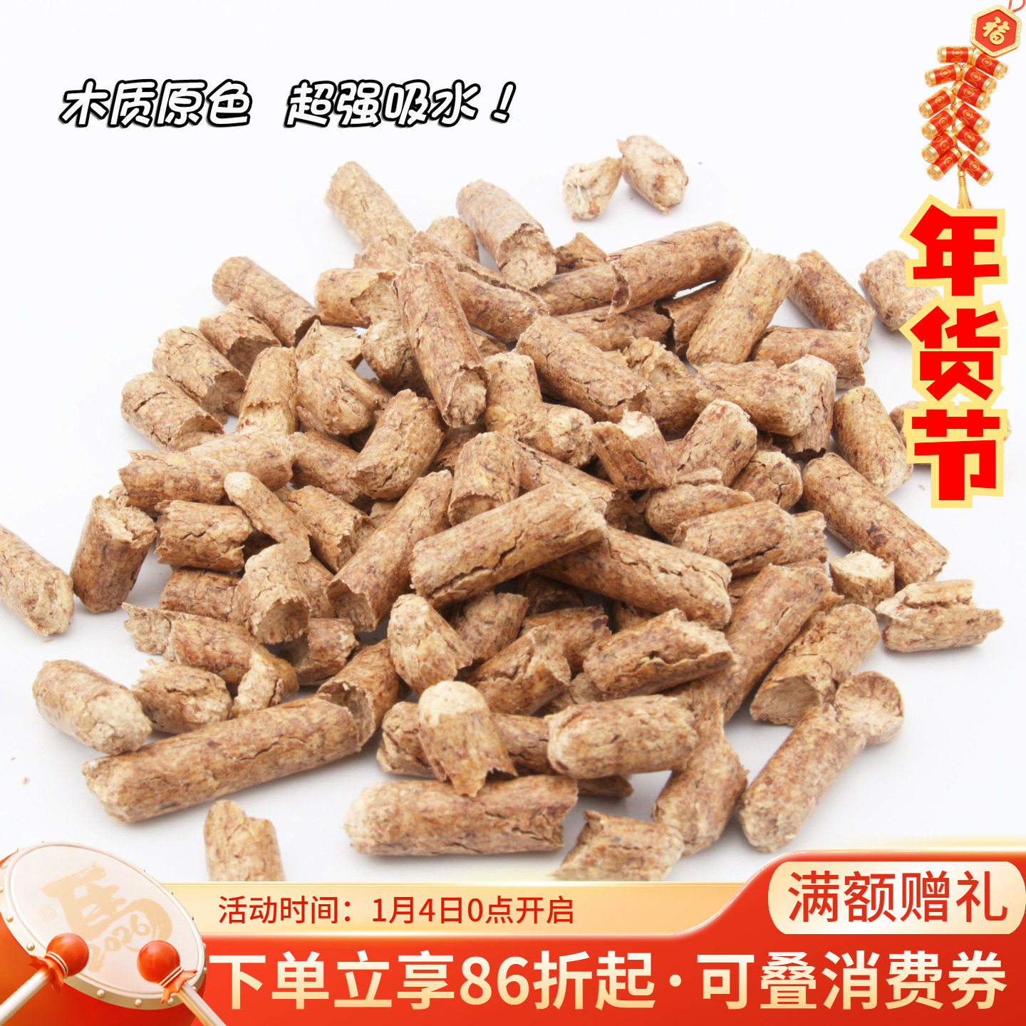 4份包邮会员有折扣 龙猫吸水吸尿桦木竹炭黑木粒 垫材1公斤装,宠物/宠物食品及用品,垫料,淘宝优惠券,粉丝福利购,淘宝优惠卷