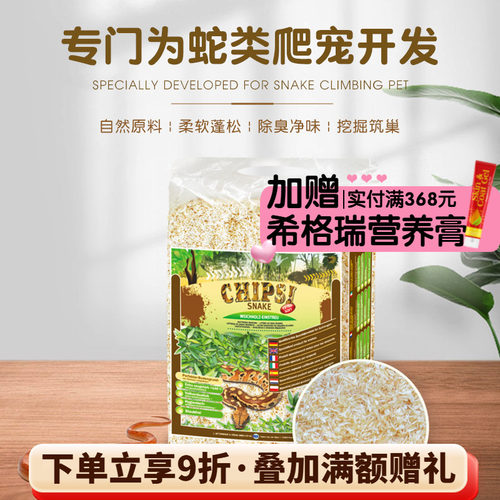 超柔软木屑CHIPSI无尘舒适