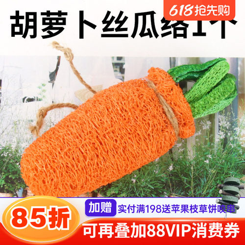 龙猫兔子荷兰猪天然磨牙丝瓜玩具