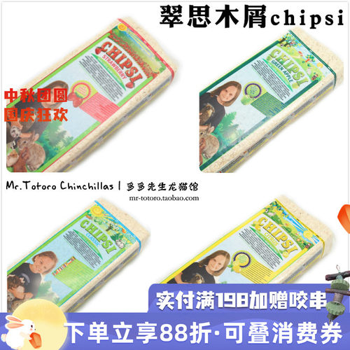 进口龙猫兔子木屑干燥吸臭少粉尘