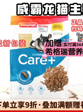 进口威霸龙猫粮食主粮美毛增重无糖低脂膨化颗粒*1.5kg原装