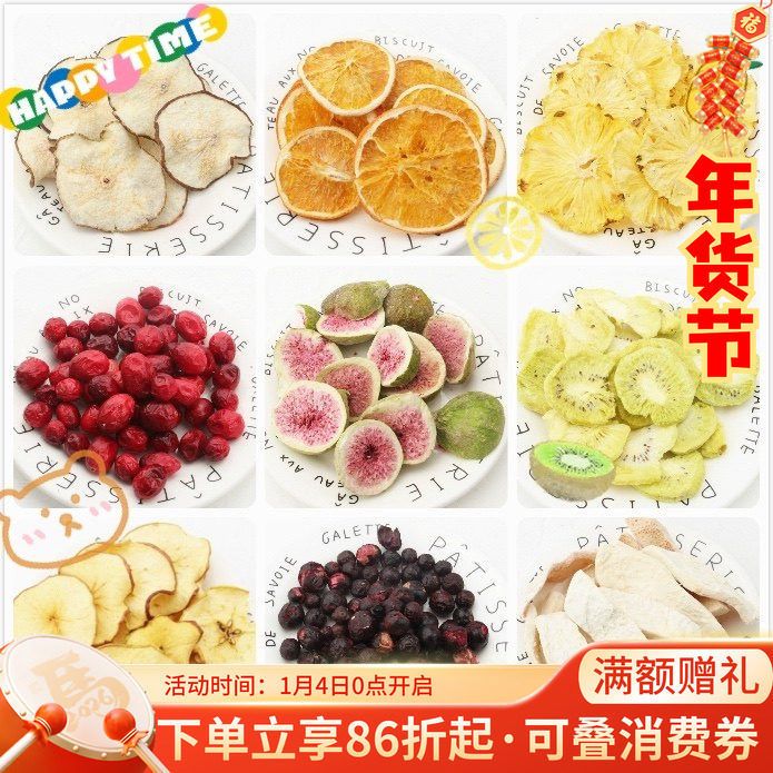 5送1会员折扣龙猫兔子水果干零食无花果蓝莓柚子干苹果片蔓越莓^