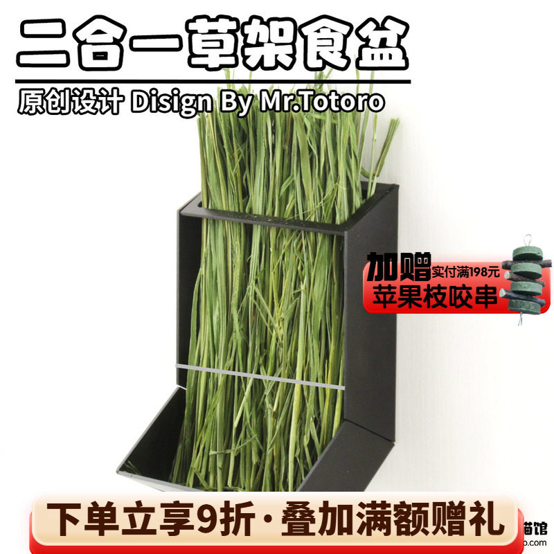 多多先生原创设计兔子龙猫铝合金草架食盆二合一粮碗^耐用可固定