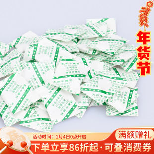 会员有折扣食物干燥剂 粮草除湿气干燥1克 食品防潮剂 ^10个一包