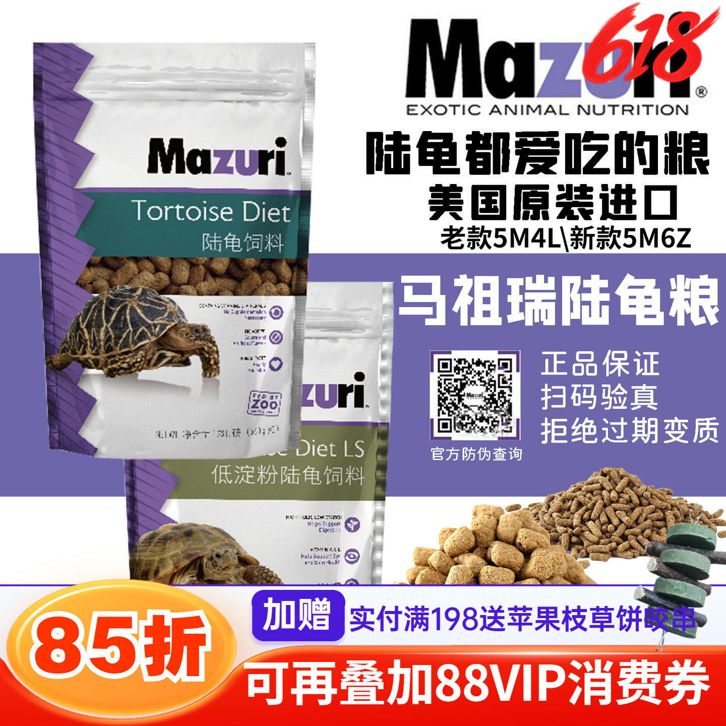 美国马祖瑞陆龟粮老款/新款/成体龟粮Mazuri老版陆龟饲料草粉M粮