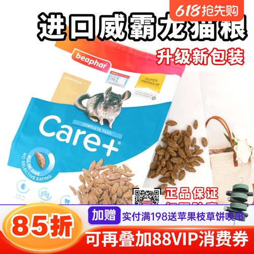 进口威霸龙猫粮食美毛发毛无糖低脂膨化颗粒易消化*1.5kg原装