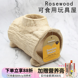 Rosewood乐事为龙猫土拨鼠木屋躲避窝钻桶磨牙可食用超硬耐啃^