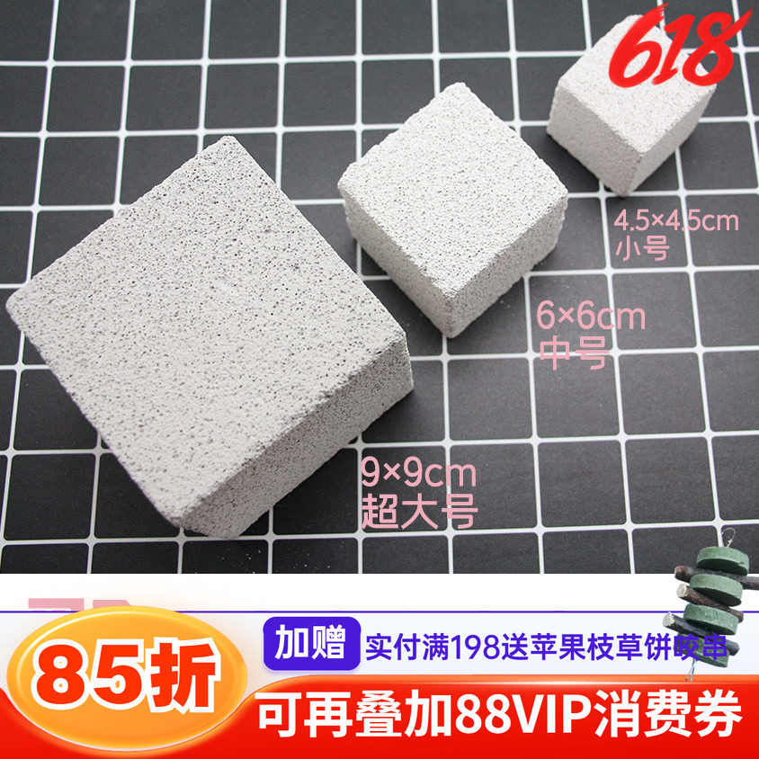 有买有赠 小动物兔子仓鼠龙猫荷兰猪磨牙石啃咬玩具 火山岩磨牙石
