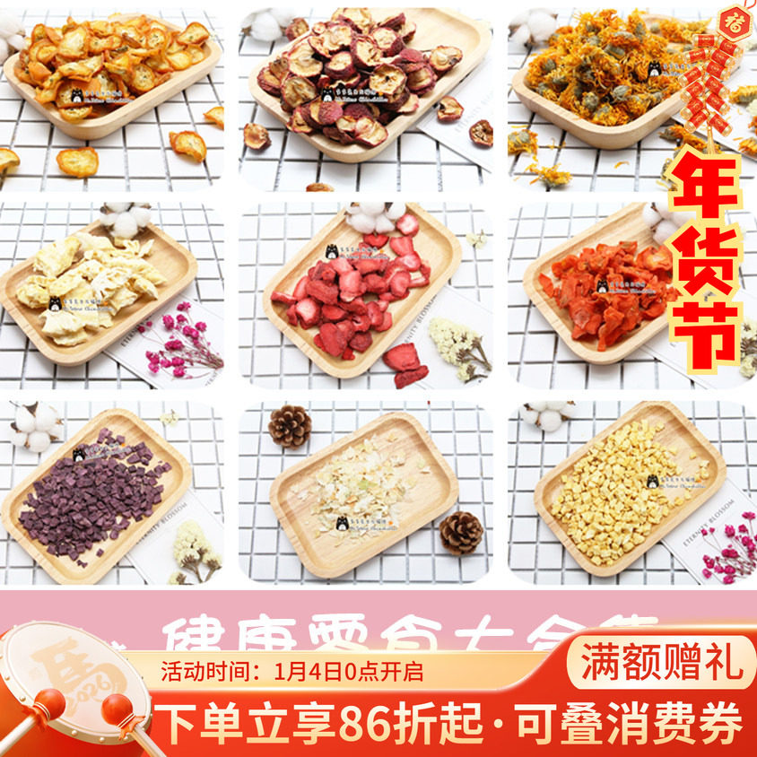 拍5发6会员龙猫兔子荷兰猪水果干苹果香橙木瓜草莓零食无添加^,宠物/宠物食品及用品,玩具/造景装饰,淘宝优惠券,粉丝福利购,淘宝优惠卷