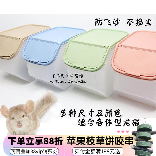 龙猫松鼠浴沙浴室洗澡房浴盆浴房浴箱洗澡箱大号透明防飞溅