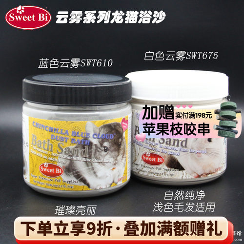 碧甜白色云雾天然火山灰原装浴沙