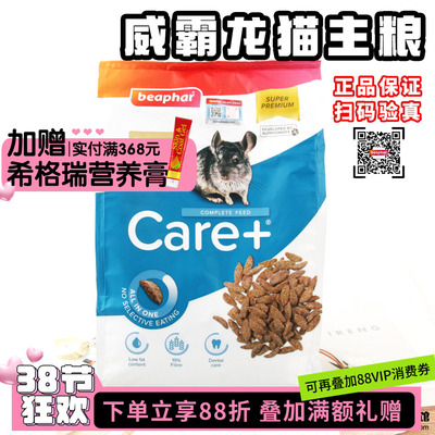 进口威霸龙猫粮食主粮美毛增重无糖低脂膨化颗粒*1.5kg原装