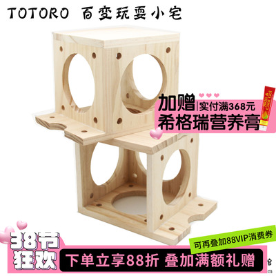 totoro百变玩耍小宅耐啃龙猫