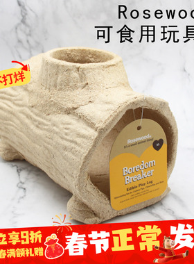 Rosewood乐事为龙猫土拨鼠木屋躲避窝钻桶磨牙可食用超硬耐啃^