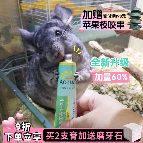 新升级80g 葵田营养膏龙猫小宠通用补充维生素食欲不振^27年12月