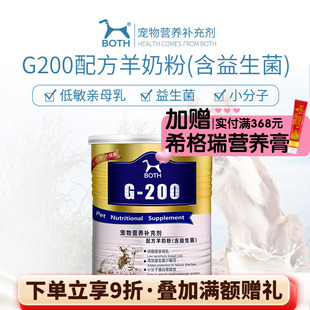 27年2月BOTH宠物羊奶粉小动物奶粉哺乳/小宠龙猫奶粉450克罐装