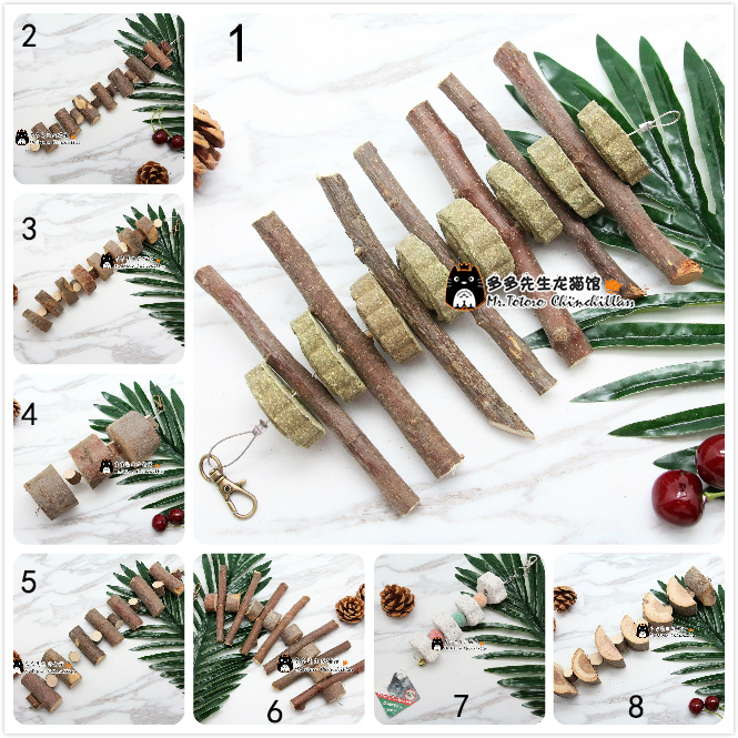 龙猫苹果枝兔兔磨牙玩具磨牙零食