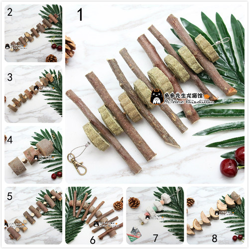 龙猫苹果枝兔兔磨牙玩具磨牙零食