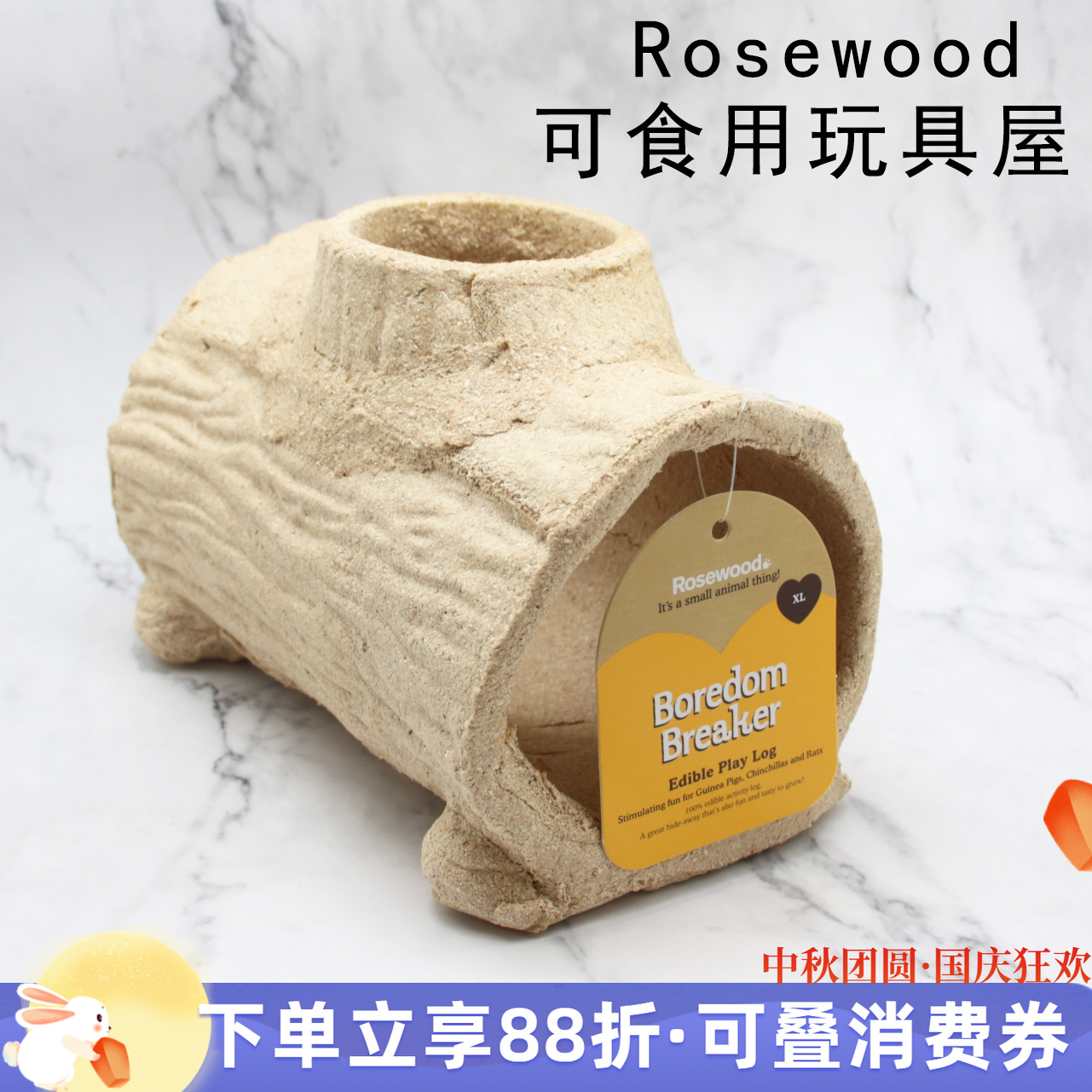 龙猫躲避屋超硬耐啃乐事为木屋