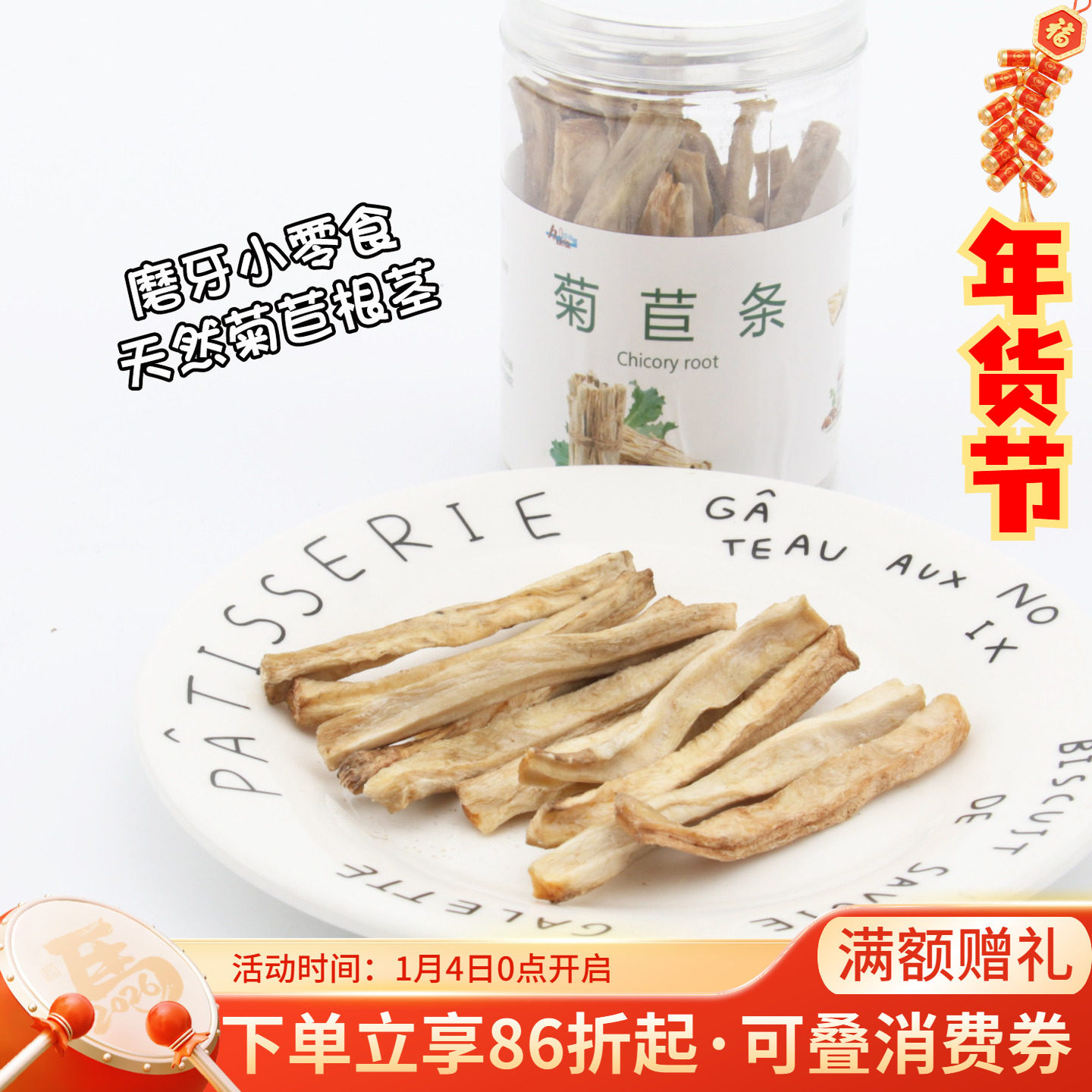 会员龙猫兔兔营养磨牙条零食烘干冻干菊苣条磨牙棒*整罐80克,宠物/宠物食品及用品,兔兔零食,淘宝优惠券,粉丝福利购,淘宝优惠卷