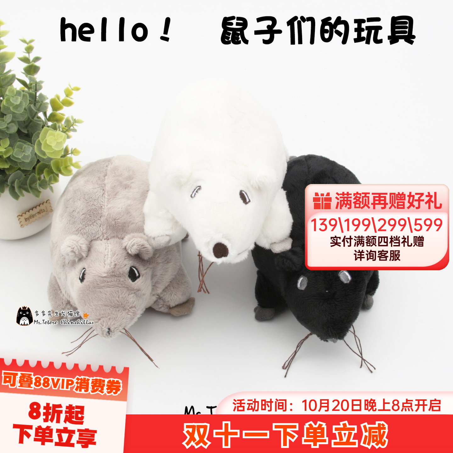 龙猫发泄陪伴玩具老鼠 单身龙猫的发情期性情玩具绒布玩具治咬毛^