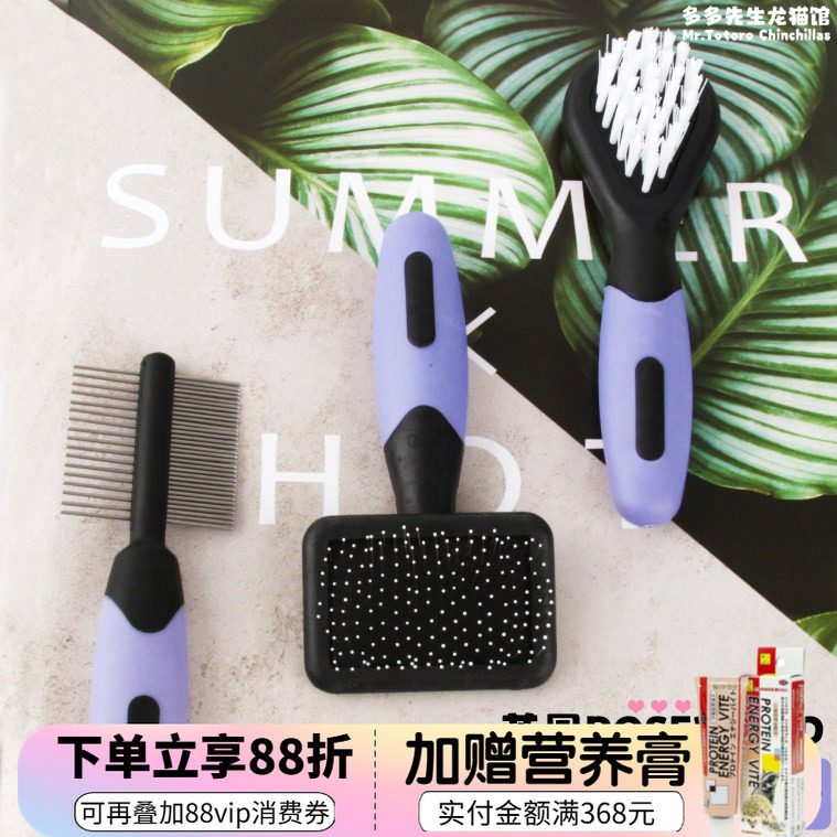 rosewood兔子龙猫豚鼠仓鼠迷你排梳针梳子刷子去浮毛死结按摩梳^