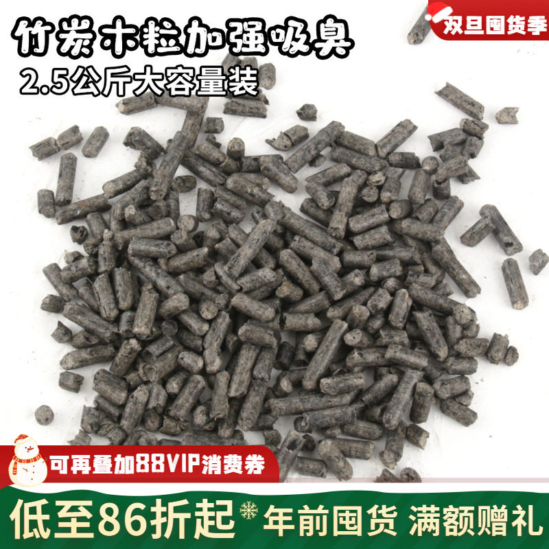 2.5kg装兔子垫料尿味桦木木粒兔兔龙猫豚鼠吸水除尿砂代木屑