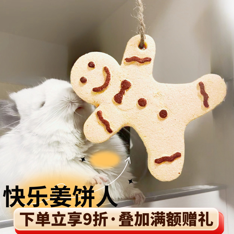 龙猫兔兔超硬磨牙咬串安全啃咬