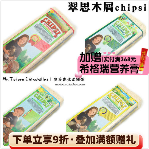 进口龙猫兔子木屑干燥吸臭少粉尘