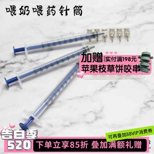 龙猫兔子蜜袋鼯鹦鹉筒式育婴喂奶