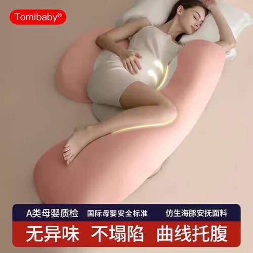 多米贝贝孕妇枕冰豆豆晾感护腰枕