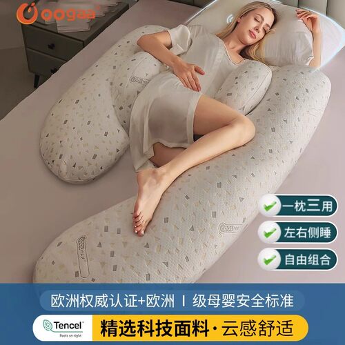 oogaa奢华冰丝贡缎孕妇枕夏凉