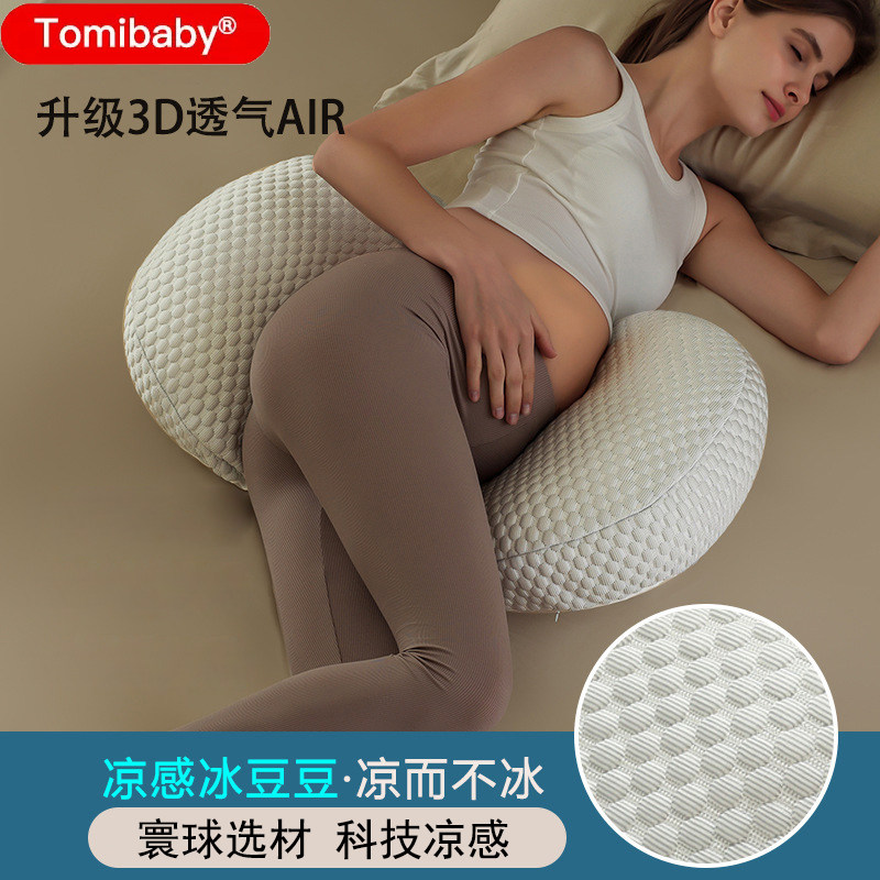 多米贝贝海豚孕妇枕晾感冰豆豆护腰枕托腹垫腰透气可拆洗,孕妇装/孕产妇用品/营养,孕妇枕/护腰枕,淘宝优惠券,粉丝福利购,淘宝优惠卷