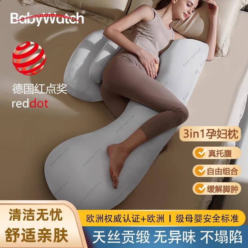 babywatch孕妇枕天丝贡缎面料