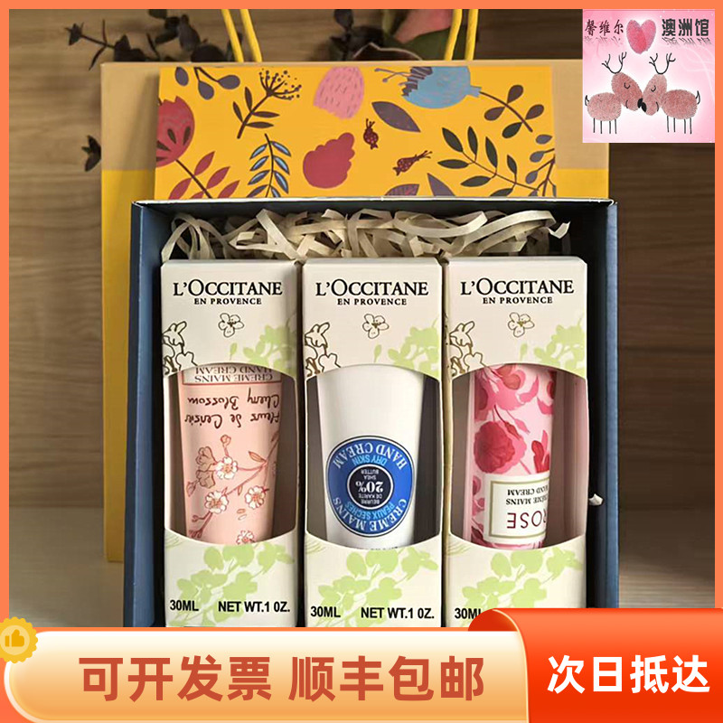 法国欧舒丹护手霜礼盒乳木果玫瑰樱花结婚伴手教师节礼物30ml*3支