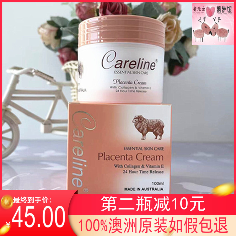 现货澳洲Careline柯蓝羊胎素绵羊油滋润保湿100g面霜澳大利亚进口